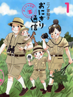 饭团通信废柴妈妈日记