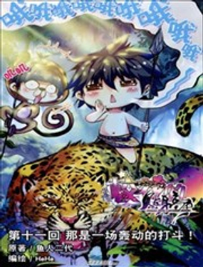 校花的贴身高手