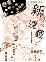 恋爱中的女孩们