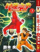 红莲之拳UltraRed