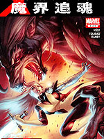 X战警魔界追魂