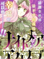 梦魇专列Nightmare Express