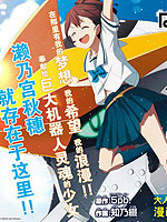 机器人笔记梦想探索者