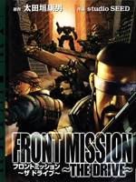 前线任务TheDrive