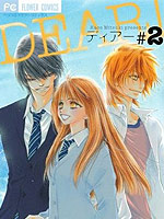 亲爱的三角关系