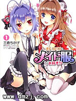 男生喜欢女仆装