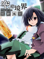 空之境界 仰瞰风景