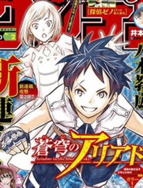 苍穹的阿里阿德涅