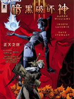 暗黑破坏神3正义之剑