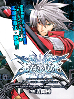 苍翼默示录-CALAMITY TRIGGER-