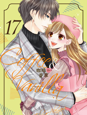 Coffee &amp Vanilla 咖啡和香草