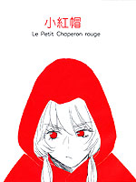 小红帽