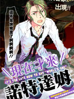 新世纪的诺查丹马斯