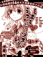 布偶猫少年的秘密