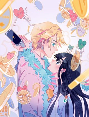 《贫穷游戏》为了5000万谈恋爱