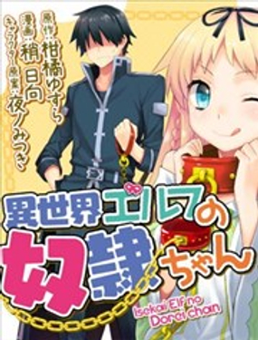 异世界精灵的日常喜剧