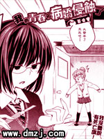 我的青春被病娇侵蚀了