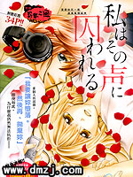 沉迷于他的声音