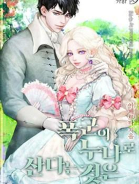 成为暴君姐姐的生存法则