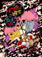 红魔馆的绅士社交