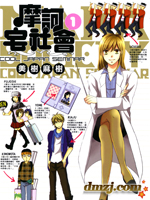 摩诃宅社会Cool Japan Seminar