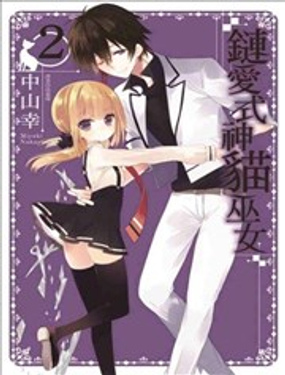 链爱式神猫巫女