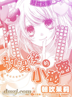 放课后的小秘密