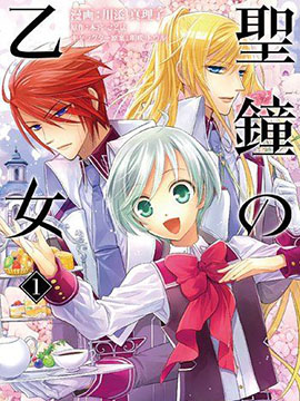 圣钟少女