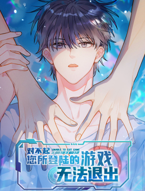 对不起，您所登陆的游戏无法煺出
