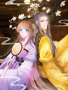 深宫赋皇后攻略