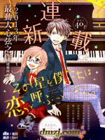 我们称那颗星星为恋爱