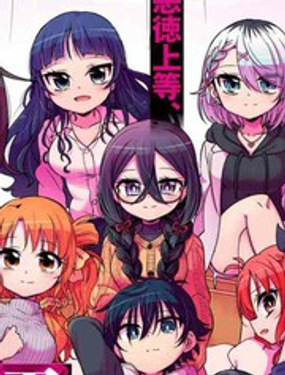 我将要支配你们的一切