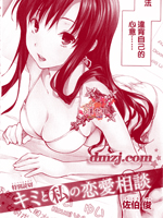 你和我的恋爱相谈