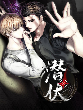 潜伏转角爱上猪队友