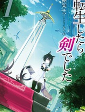 轉生成為魔劍 - 丸山朝,棚架