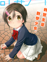 浜村渚的计算笔记