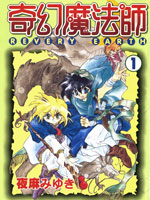 奇幻魔法师