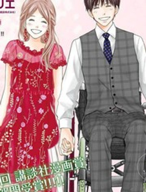 完美世界(日本)