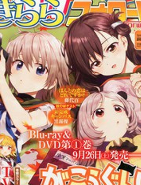 學園孤島 - 千葉