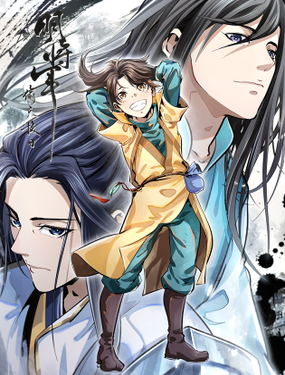 明將軍之偷天換日 - 搜狐暢游