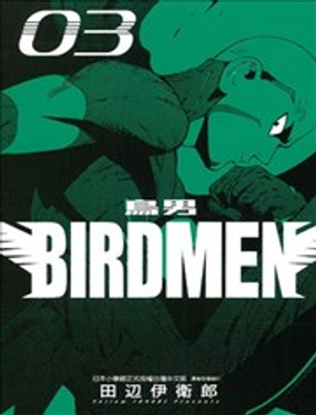 BIRDMEN鸟男