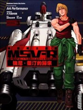 強尼萊汀的歸來