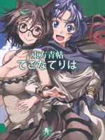 东方青帖·真实的面貌