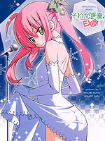 这就是声优！EX