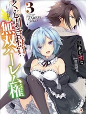 抽奖特奖无双后宫权