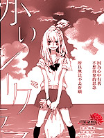 红色的海玻璃石