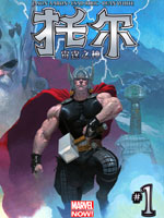 托尔雷霆之神v1