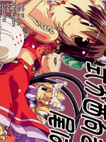 式神向西尾向东 红魔馆的有薪假期