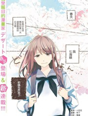 他们的日常微微苦涩