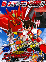 超级变形螺旋杰特